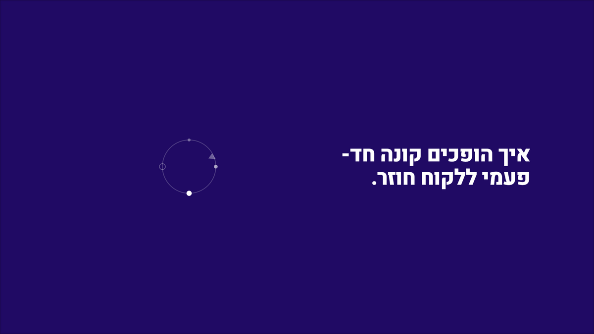 איור המדגים מדד LTV בחנות Shopify והפיכת קונה חד-פעמי ללקוח חוזר