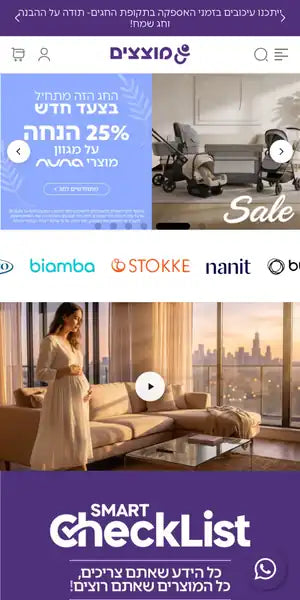 דף הבית של מוצצים במובייל